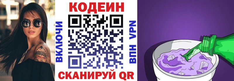Кодеин напиток Lean (лин)  дарнет шоп  Стародуб 