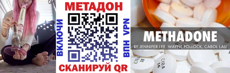 Метадон methadone  Стародуб 